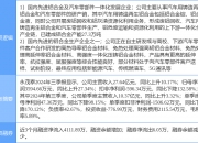 1月7日宏创控股涨停分析：有色金属，有色 ・ 铝概念热股