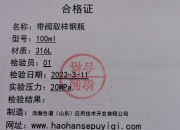 中国石化获得发明专利授权：“一种环氧化合物物流的纯化方法与系统”