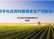 托普云农获得发明专利授权：“害虫识别记数方法、系统、装置及可读存储介质”