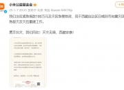 中国五矿紧急捐赠1000万元支持西藏抗震救灾