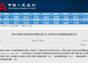 中央结算公司支持首只知名成熟发行人企业债券在银行间市场成功发行