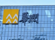万亿央企重要布局，入主量子科技龙头！“养猪一哥”大幅扭亏为盈，猪企业绩及经营数据亮了