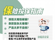 人保车险,人保伴您前行_月子中心机构十大品牌排行榜最新