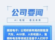 新劲刚：目前公司新材料产品尚未应用于机器人领域
