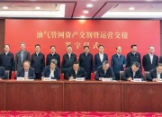 昊华科技： 感谢您对公司的关心和支持！目前公司正在办理资产交割手续，相关工作有序推进中