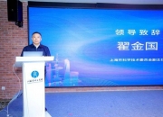 上海：加快科技服务业高质量发展