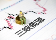 中金所刘绍统：进一步丰富国债期货市场参与者结构，深化中长期资金参与力度