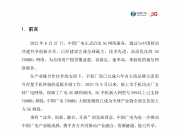 科力装备：工信部发布的《2025年汽车标准化工作要点》对新能源行业长期健康发展具有积极意义