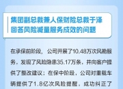 新型电力系统建设：电网设备低碳化演进与全球竞争力重构_人保服务,人保财险 
