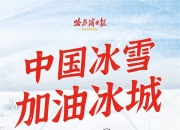 龙建股份：子公司联合中标东明县海庄路改扩建工程