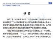 债市公告精选（5月26日）| 旭辉集团提出存续公司债券重组方案；华阳经贸公布违约动态，破产清算持续推进