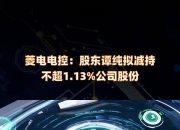 翔港科技：实控人拟减持不超3%公司股份