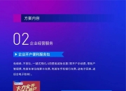 以数智为“擎” 以服务作“翼” 湖北联通为智慧荆楚建设蓄势赋能