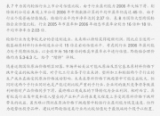 中银证券给予健之佳买入评级，业绩短期承压，静待行业恢复