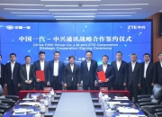 中兴通讯新注册《中兴基于云的全景式交互化业务系统V1.0》等2个项目的软件著作权