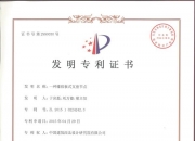 广汽集团获得实用新型专利授权：“驱动总成和车辆”