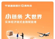 聚焦五大重点领域 8部门发文加快数智供应链发展
