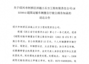 江河集团： 公司会按照相关法律法规要求发布相关公告