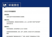 10年公益路，5大ESG行动，萨摩耶云践行“科技向善”