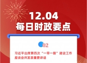 天都一号成功进入地月往返3:1共振轨道