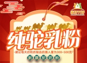 5月27日均瑶健康涨停：饮料，植物奶，乳业（奶粉）概念热股
