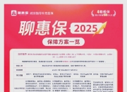人保财险政银保 ,人保有温度_2025中国会展旅游：需求日益多样化和高端化