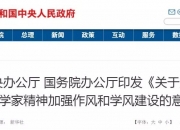 我国科学家研发天文耀发预测大模型FLARE