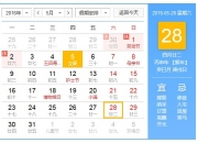 5月28日新版影响市场大事件