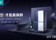 AI重构观赛生态：海信发布世俱杯AI足球家庭焕新计划