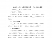 工业紧固件行业深度调研及未来发展趋势、前景分析2025_保险有温度,人保财险政银保 