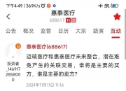 惠泰医疗(688617.SH)：冠状动脉棘突球囊扩张导管取得医疗器械注册证