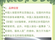 人保车险   品牌优势——快速了解燃油汽车车险,人保有温度_2025年电吹风行业市场调查及投资分析