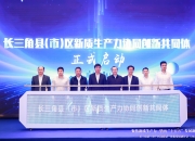 第二届能源新质生产力发展战略研讨会暨第三届能源经济学术研讨会在上海举办