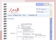 专家解读：天问二号为啥了不起