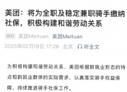 覆盖101种重症及51种轻症 美团“骑手大病关怀计划”面向全部骑手及其子女开放