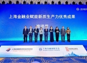 智元机器人获上海国资基金新一轮投资