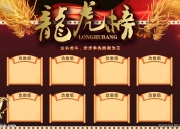 键邦股份龙虎榜：营业部净卖出679.94万元