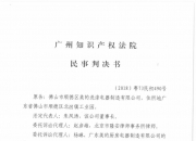 美的集团获得实用新型专利授权：“锅支架和灶具”