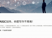 以场景深耕回应时代需求，小猿AI跻身AI应用下载前列
