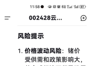 云南锗业：2025年一季度，公司光伏级锗产品、红外级锗产品（毛坯及镀膜镜片）等销售价格较上年同期上升