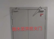 联检科技获得实用新型专利授权：“一种可阻隔火势蔓延的人防工程用防火门”