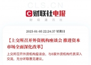 北交所举办“走进北交所 共探多层次债券市场发展之路”活动
