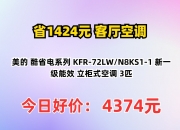 美的集团获得发明专利授权：“空调室内机以及空调器”