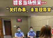 泰国警方称发现失踪中国女子遗体，家属遭勒索100万元，同行男子已离境！监控视频公布