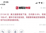 富时中国A50指数期货跌超2%