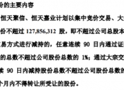 力源信息：董事兼高管刘昌柏、王晓东拟合计减持不超过约60万股