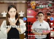 直播带货2.0：虚拟主播+AI脚本重构电商生态_人保服务 ,人保有温度