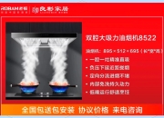 老板电器获得发明专利授权：“燃气灶”