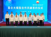 中国已与160多个国家和地区建立科技合作关系