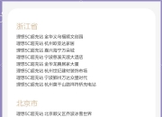 理想汽车第2400座超充站建成